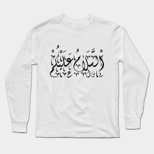 As-salamu alaykum, Peace be upon you in arabic Long Sleeve T-Shirt